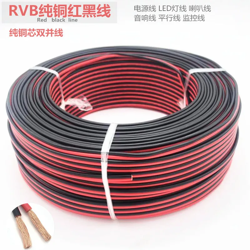 18AWG 2 pin flat Ribbon  Cable 200ft 60m rolls Red Black wire extension Power wire