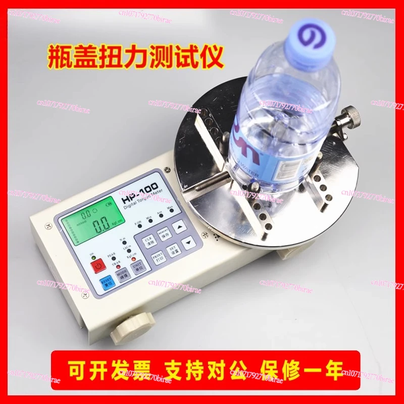 Bottle Cap Torque Tester Mineral Water  Cosmetic Lipstick  Beverage  Plastic Glass  Meter