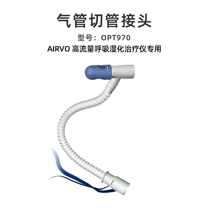 Respiratory humidification treatment instrument accessories, imported from New Zealand, heated breathing pipe set