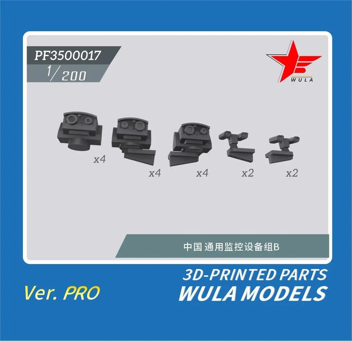 WULA MODELS PF2000017 1/200 PLAN EQUIPMENTS (B) 3D-PRINTED PARTS