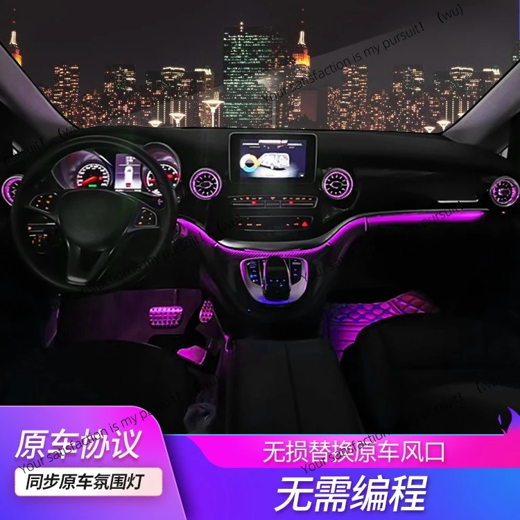 Applicable to Mercedes-Benz ambient light upgrade v260 modification v-class W447 car turbine luminous trend