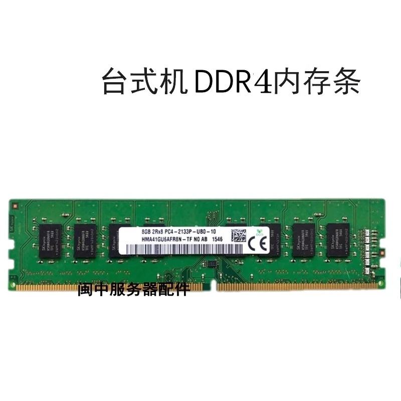 

Для Lenovo Qitian M415 M410 M610 B4650 DDR4 8G 2133 UDIMM настольная память