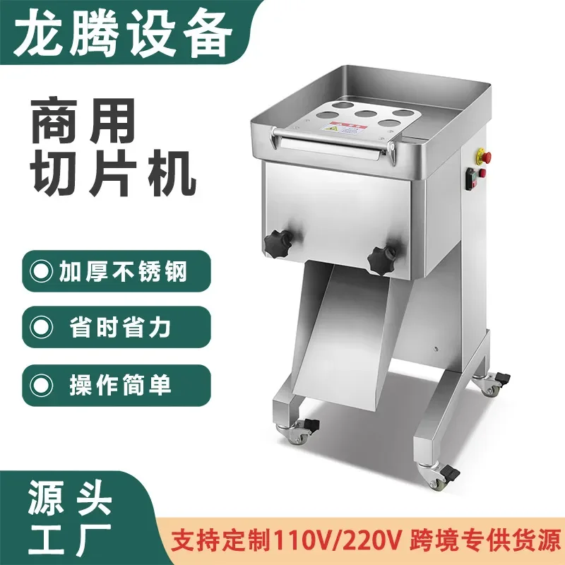 For Fresh Meat Cutter 110V 220V High Power Slicing Shredding Dicing Machine Stainless Steel Body Commercial Kitchen Use