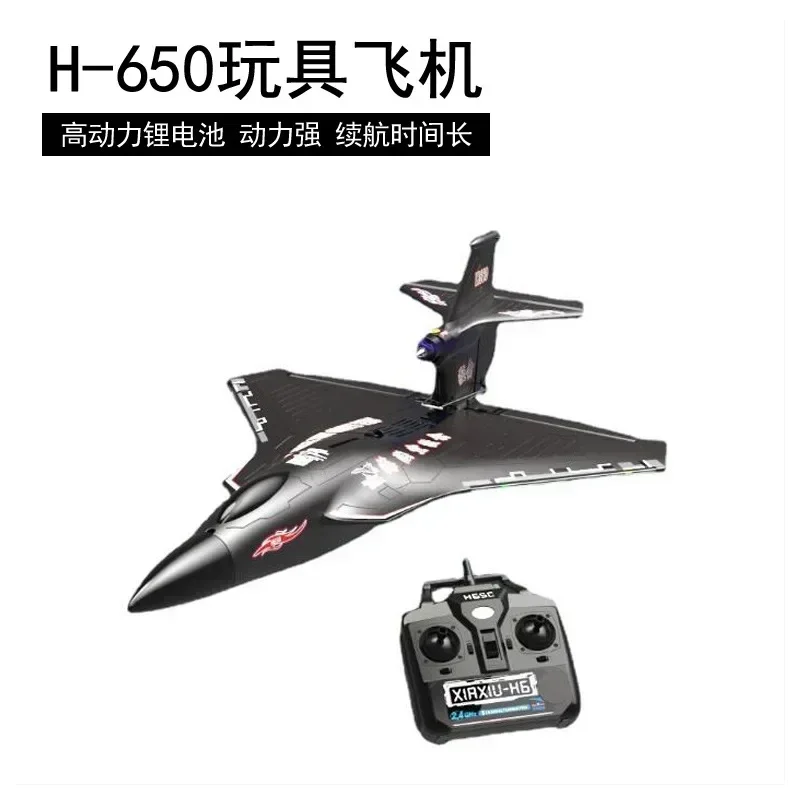 2024 New Water, Land And Air H650 Fixed Wing Waterproof Aircraft Brushless Motor Remote Control Electric Model Aircraft Toy