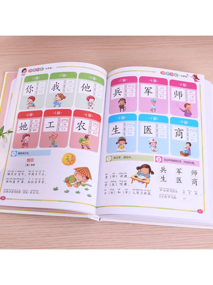 Book-Winshare Ivy King Of Literacy Pinyin Edition