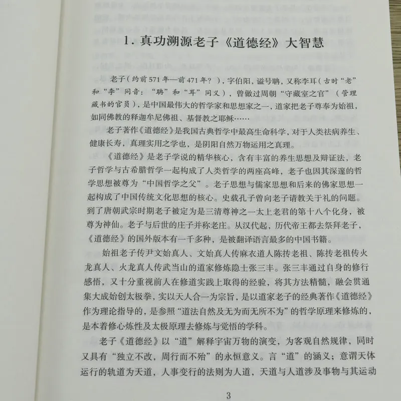 Tai Chi In ternal Mind Technique Chinese Kung Fu Martial Arts wushu Fitness Exercise Book