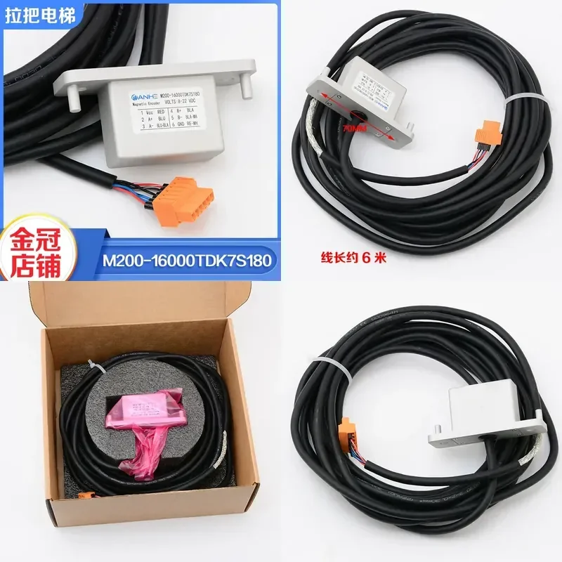 Elevator host encoder M200-16000TDK7S180 replaces KM51035304 synchronous machine for KONE
