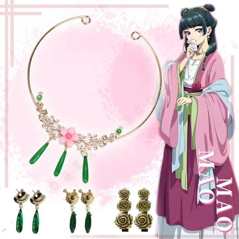 마오마오 코스프레 목걸이 귀걸이 머리핀 애니메이션 약사의 일기 헤드웨어 이어 클립 코스프레 액세서리 소품 여성 소녀용