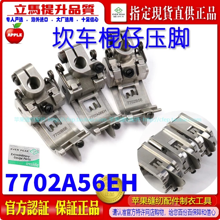 

EP Imported Stick Covering Machine Boots 7702a Thick Material Pegasus Lion Ya Mantao Sewed Car Flat Cut Flat Seaming Mach