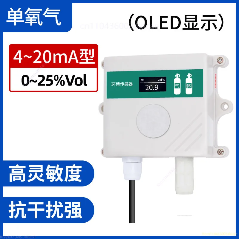 Sensor de oxígeno Concentración de O2 y detección de contenido de oxígeno Instrumento de alarma Transmisor industrial analógico RS485 de 4-20 mA