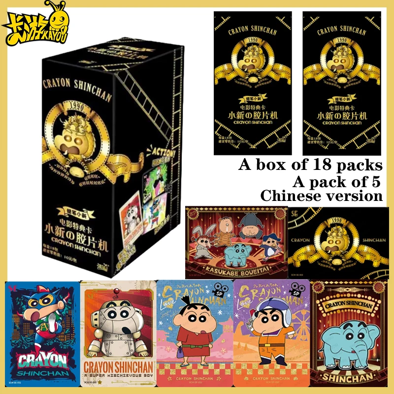 

Коллекционная карточка Kayou Crayon Shin-chan Movie Special Edition: Ретро-фотоаппарат Шин-чана SE, коллекция персонажей-злодеев, аниме-карточка в подарок