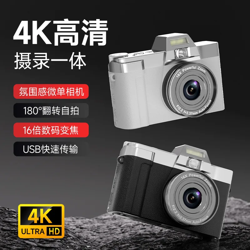 

New 4K High Definition Flip Screen 48 Million Pixel Entry Micro Single Digital Camera Travel Convenience CCD Camera