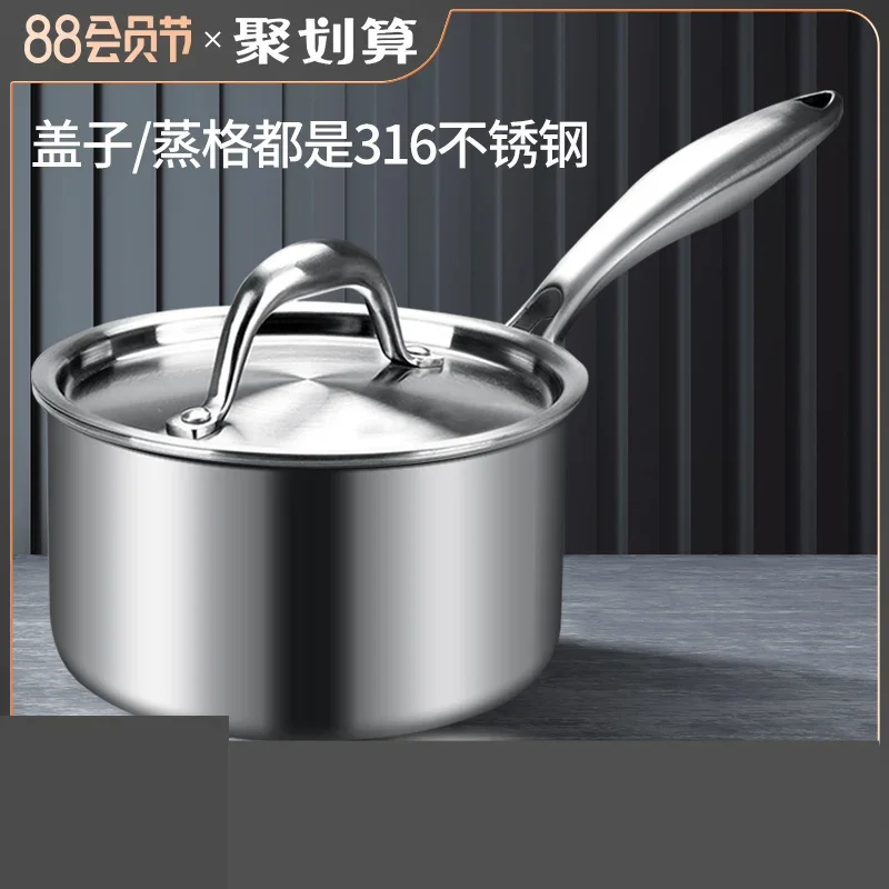 

316 Stainless Steel Milk Pot Steamer Baby Milk Pot Pots and Pans 20cm Non-stick Pots for Cooking Home Instant Pot Cookware Set