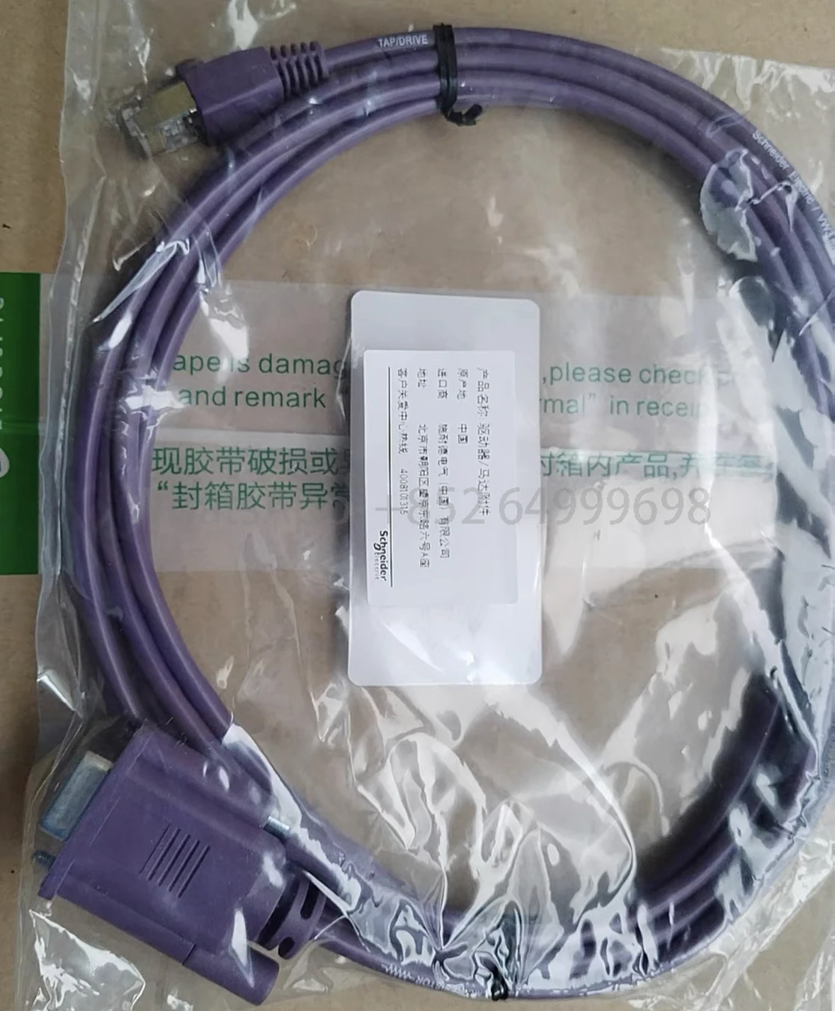 New VW3M3805R030 control cable