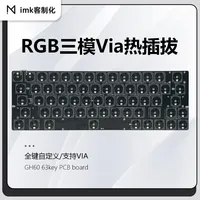 GH60 Keyboard Build Kit Custom GH60 Single Key Slotting Imk Tri-mode VIA63 Keys PCB Hot Plug RGB Machinery Keyboard Accessories