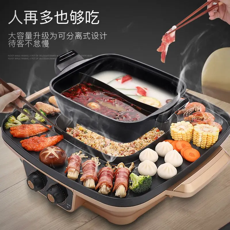 Multifunctional Shabu Grill Hot Pot Grill Household Electric Grill Non-Smoking