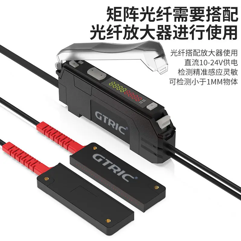 Plastic Matrix Fiber Optic Sensor Area Detection Light Curtain Photoelectric Switch Grating Sensor