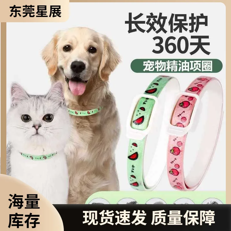 

Cat insect repellent collar, lice removal, anti-mite puppy dog flea repellent collar, in vitro cat ring, pet products