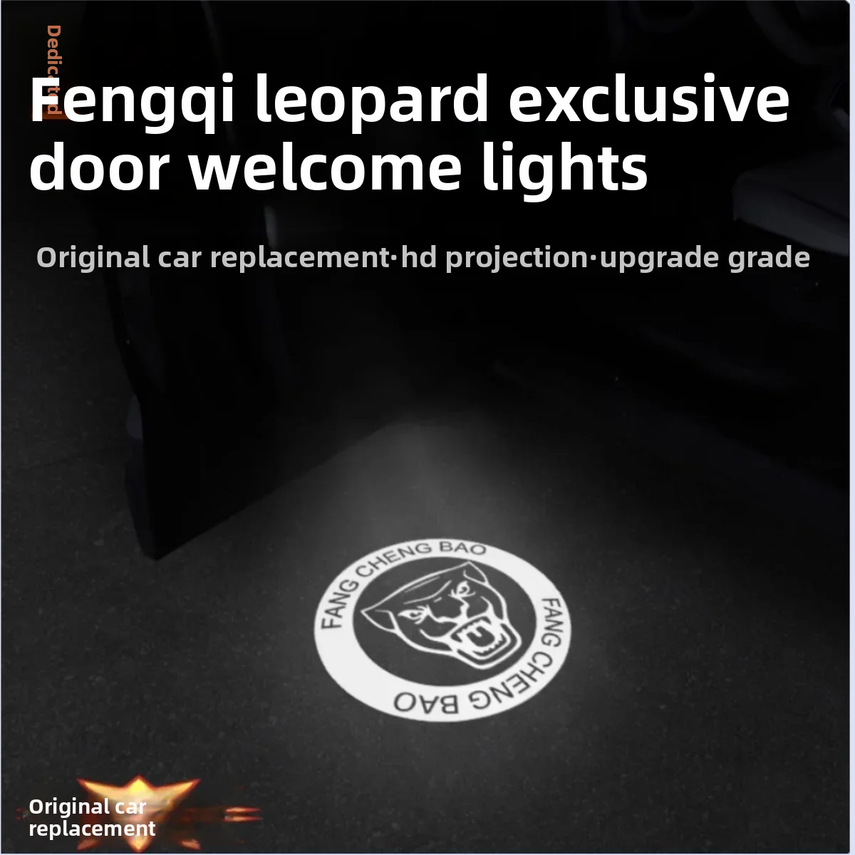 

Для BYD Equation Leopard 8 Leopard 5-дверный приветственный свет модификация неразрушающая установка окружающий свет дверной светильник