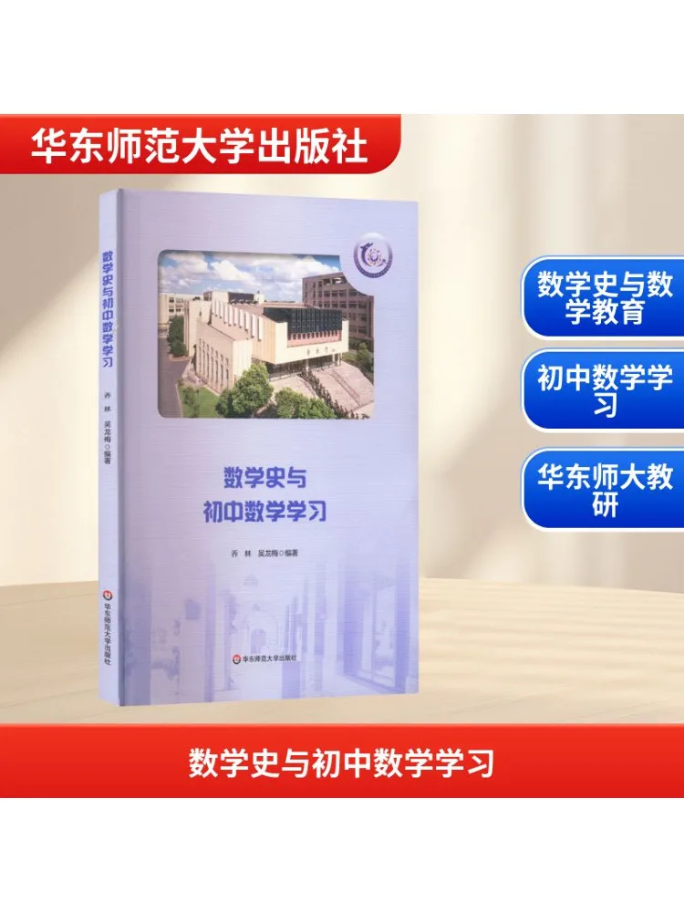 

Книга-Winshare История математики и изучения математики младших классов средней школы