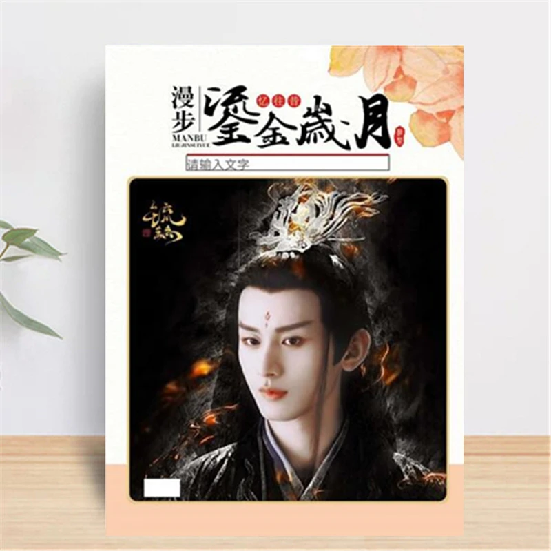 Chinese Actor Cheng Yi TV Shown Immortal Samsara Chen Xiang Ru Xie Picture Album Photobook Book Photos Fans Collection Gift