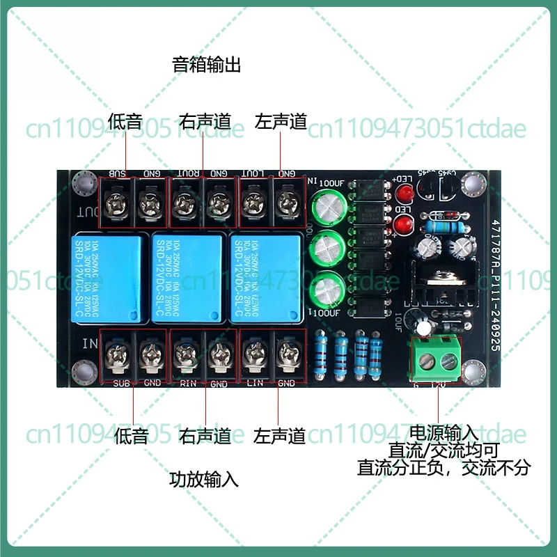 1-5pcs For UPC1237 speaker protection board dual parallel Japan Omron relay independent power supply fit most amplifier boards