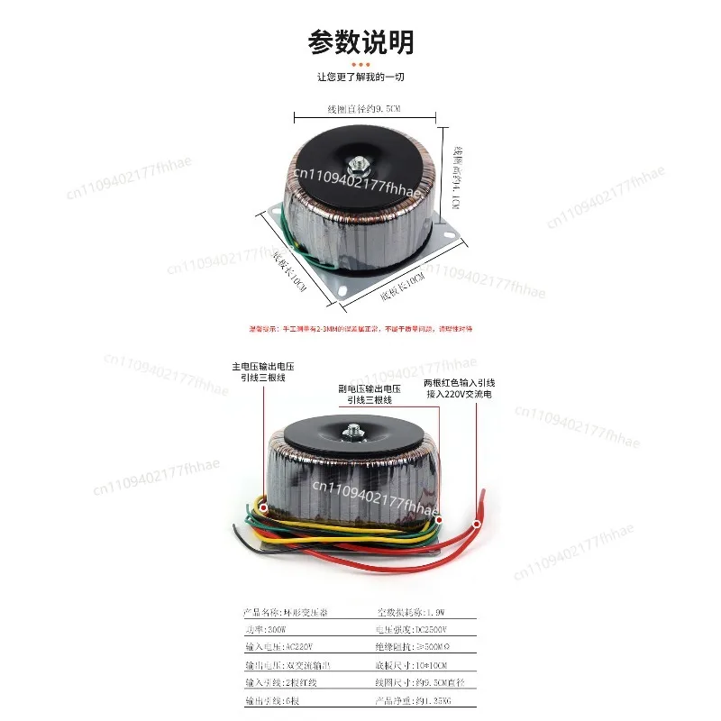 300W Round Transformer Power Supply Power Amplifier Ring Cow Double 24V Double 18V Ring Type