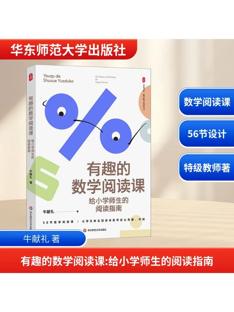 

Book-Winshare Интересное руководство по чтению по математике для учащихся начальной школы и студентов