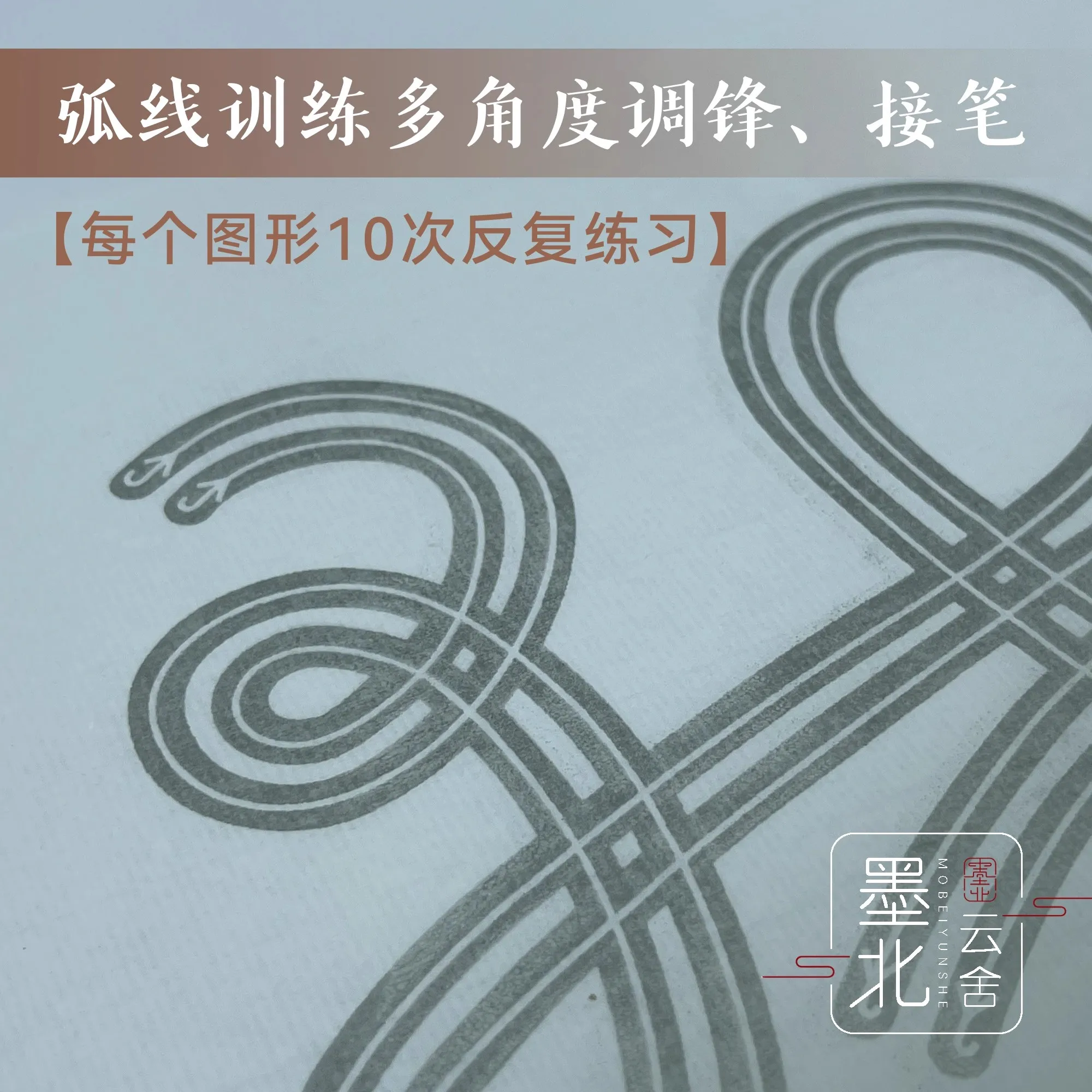 Chinese Calligraphy Tracing Copybook | Brush Pen Control & Redline Practice for Seal & Clerical Script Beginners