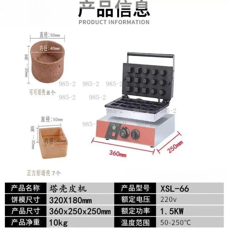 1500W Portuguese Egg Tart Skin Pressing Machine, Egg Tart Mold Cheese Tart Bakery Machine for Tartlet Shell