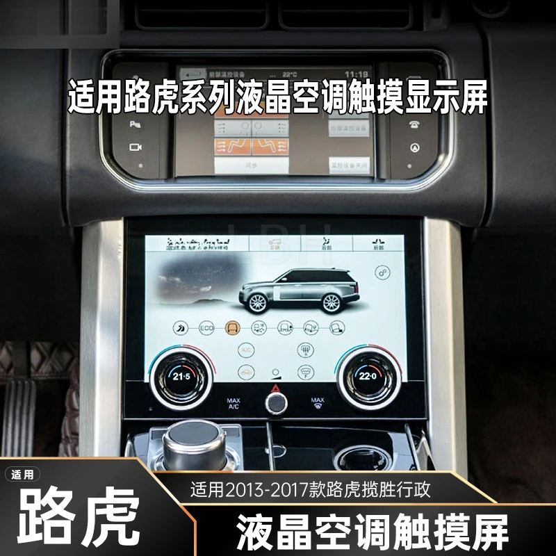 

SAAR Compatible with 2013-2017 Range Rover Executive Central Control Lower Screen Air Conditioning LCD Disp