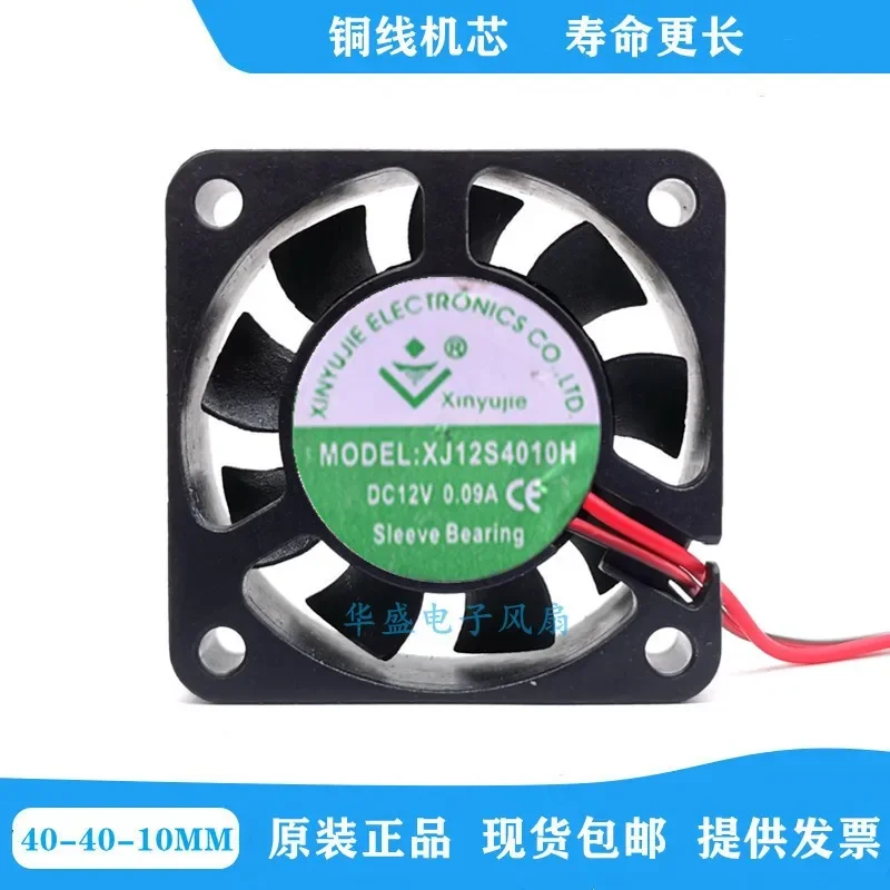 XINYUJIE XJ12S4010H DC 12V 0.09A 40x40x10mm 2-Wire Server Cooling Fan