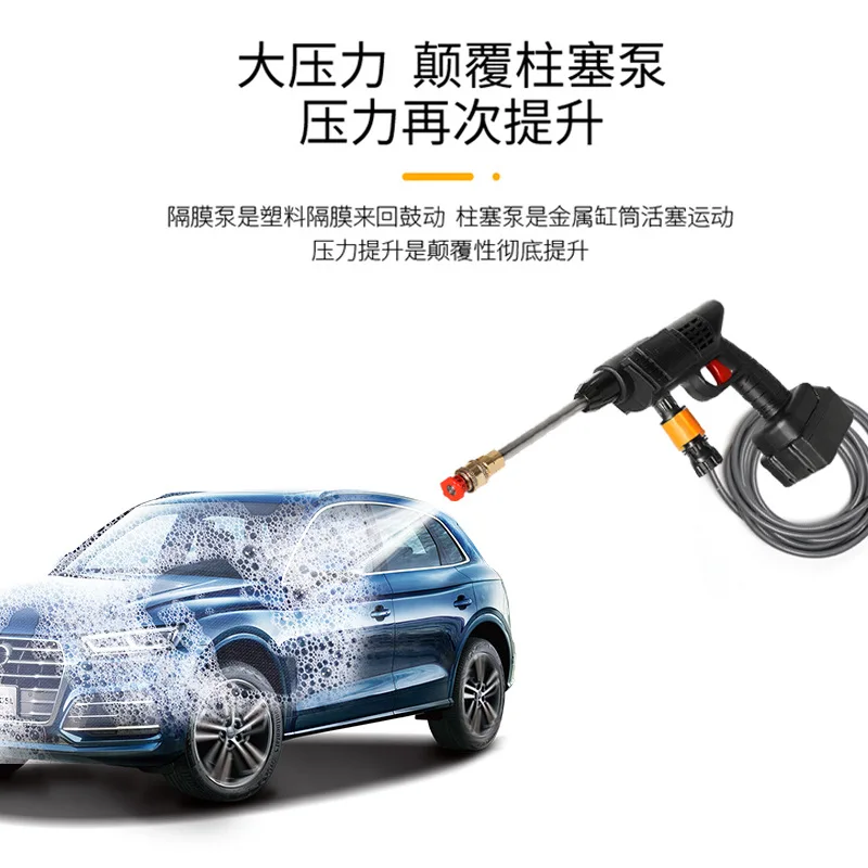 Portable Wireless High Voltage Household Electric Car Wash Machine Watering Water Gun Lithium Battery Charging Car Wash Artifact