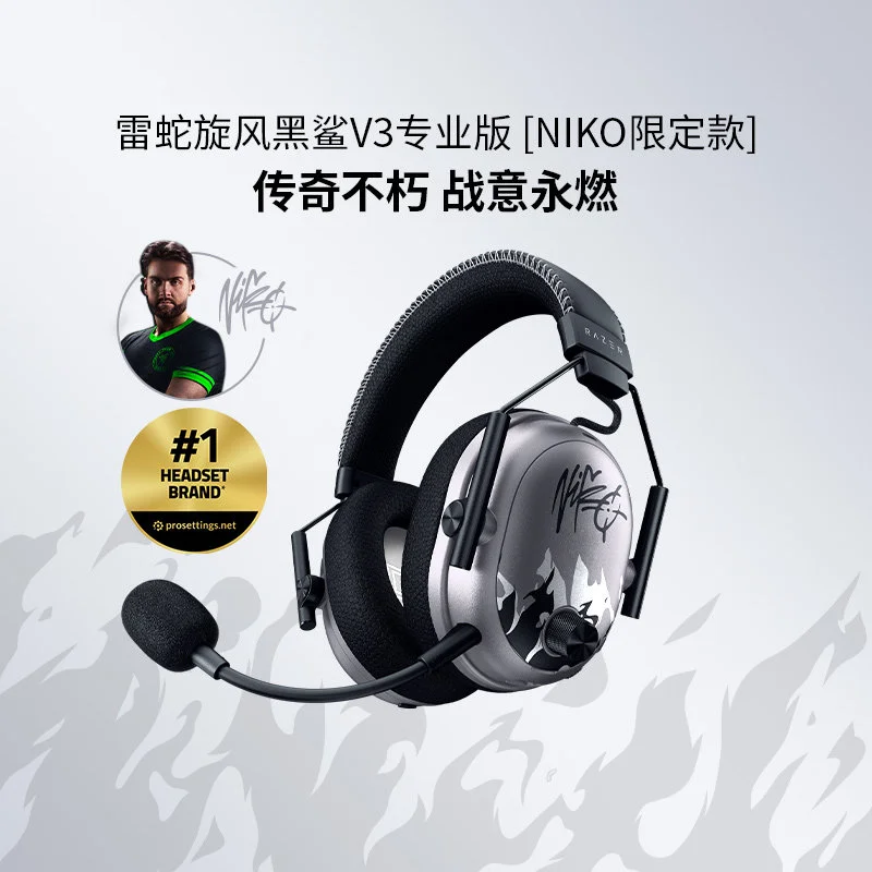 

Беспроводная игровая гарнитура Razer BlackShark V3 Pro NiKo Edition для киберспорта, для ПК и CS2