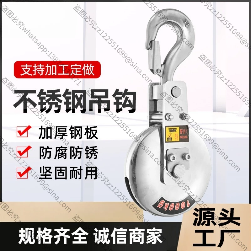Suitable for Stainless Steel Electric HoistHook Live 1 Ton 2Tons 5 Tons Crane Driving Wire Rope Electric Hoist Lower Hook
