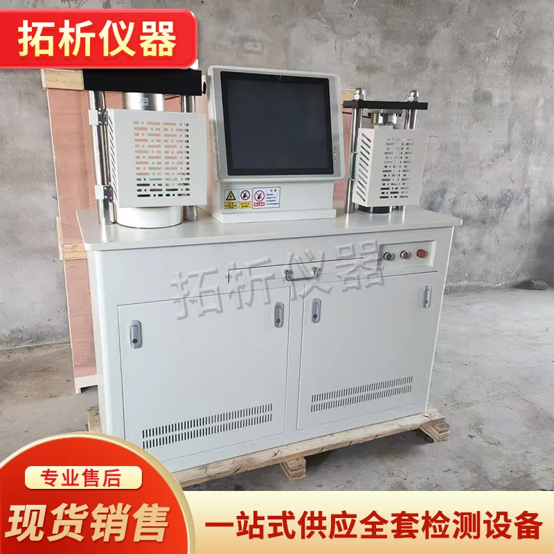 Automatic flexural and compressive constant stress testing machine cement concrete flexural and compressive integrated machine w