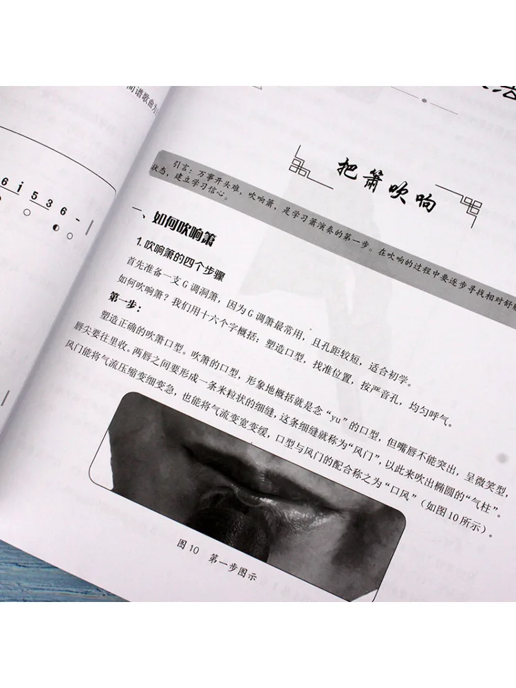 Libro-Winshare Flauta Autoestudio dominado en un mes