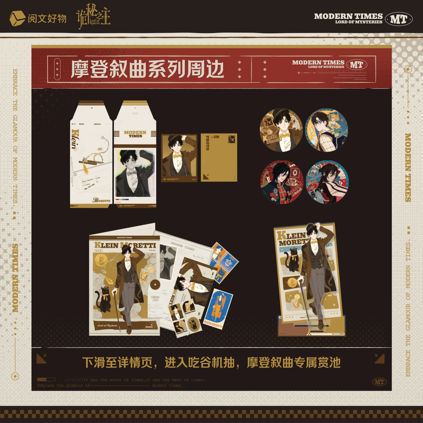 

2025 Anime Lord of Mysteries Modern Times Series Blind Box Badge Acrylic Stand File Pocket Set Photo Card Random Klein Leonard