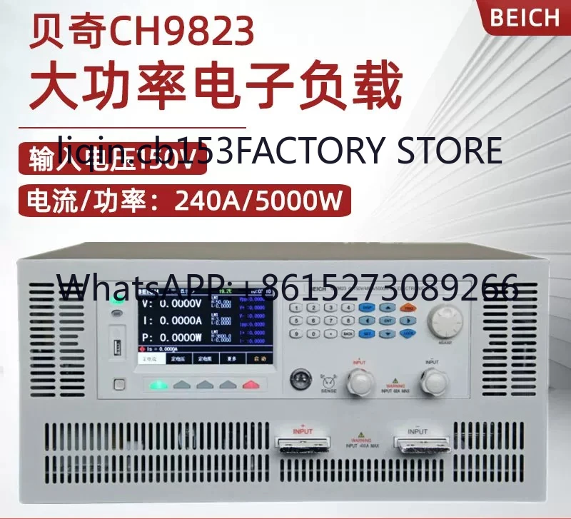 

Programmable high-power electronic load tester CH9811 series color screen CH8813A + medium power tester