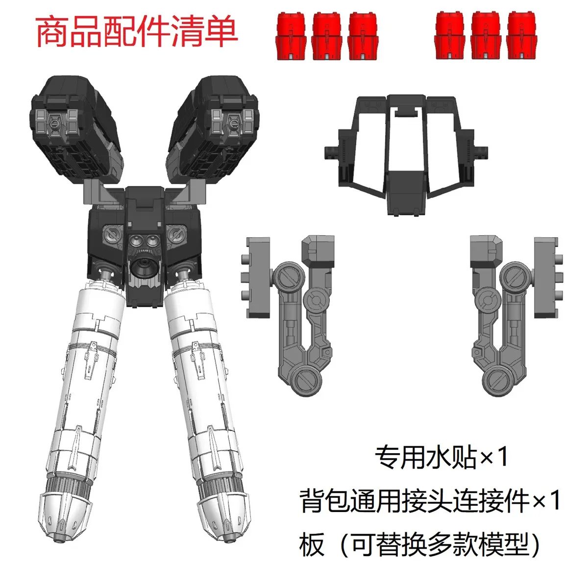 EW model backpack unit for RG HG 1/144 MSN-04FF Sazabi ver metal structure Nu Zaku Astray DE050