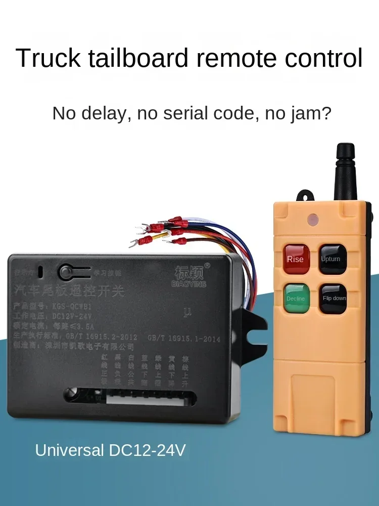 

Hot SalesWireless Remote Control For Truck Tailboard 12V 24V Voltage Switch