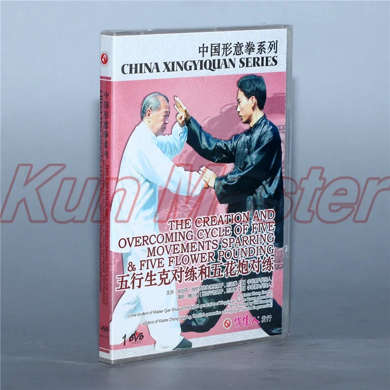 Trung quốc Xingyiquan Loạt Kung Fu Video Dạy Ảo Phụ Đề Tiếng Anh 8 DVD