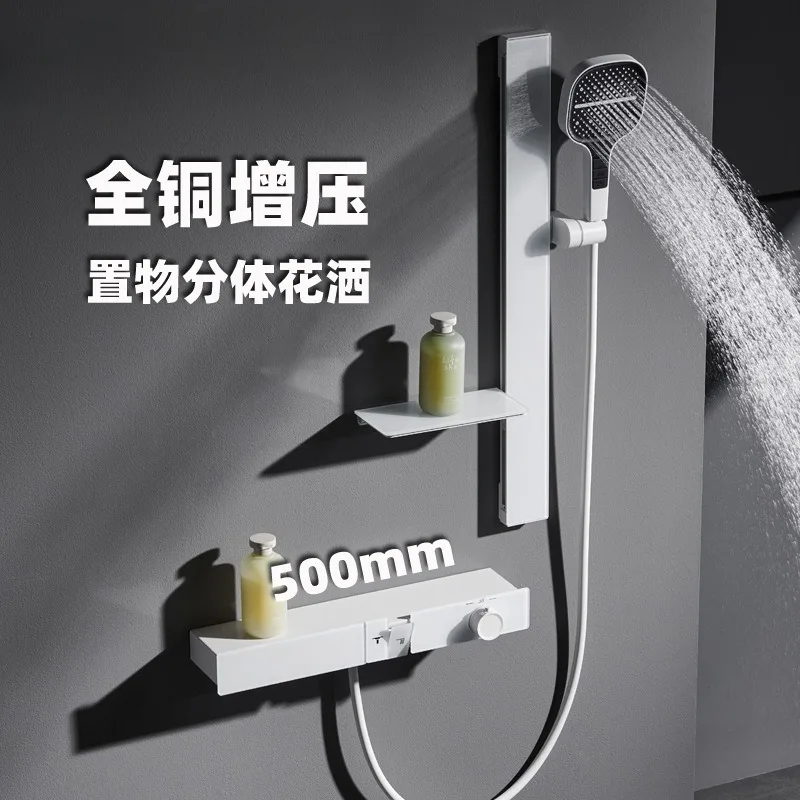 High-End White Copper Storage Simple Shower Suit Split Handheld Shower Large Platform Supercharged Constant Temperature Shower