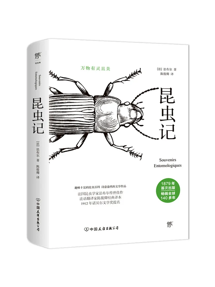 

Book-Winshare Insect Diary