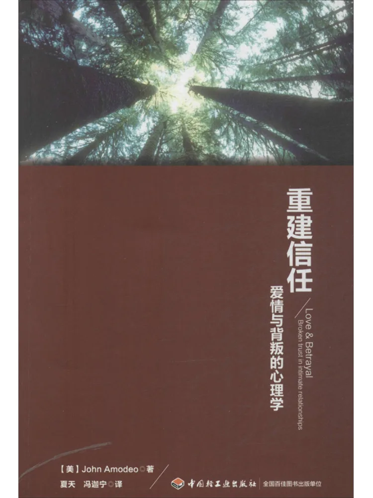 

Book-Winshare Rebuilding Trust The Psychology Of Love and Betrayal