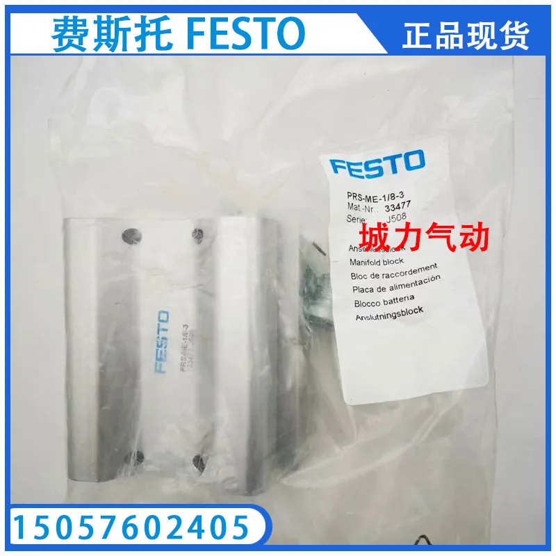 

Festo FESTO Gas Circuit Board Module PRS-ME-1/8-3 33477 Genuine Stock