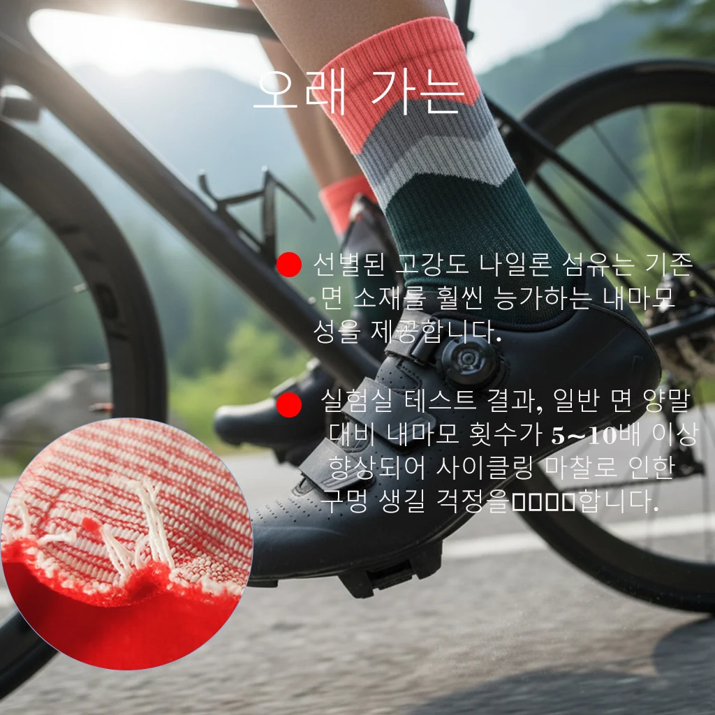 새로운 사이클링 양말 고품질 압축 양말 남성과 여성 축구 양말 농구 야외 실행 전문 - 2