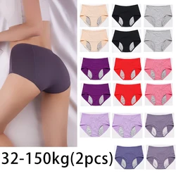 2pcs Women's Physiological Briefs Girl Menstrual Panties Ladies Period Leak Proof Panty Mid Waist Ice Silk Underwear