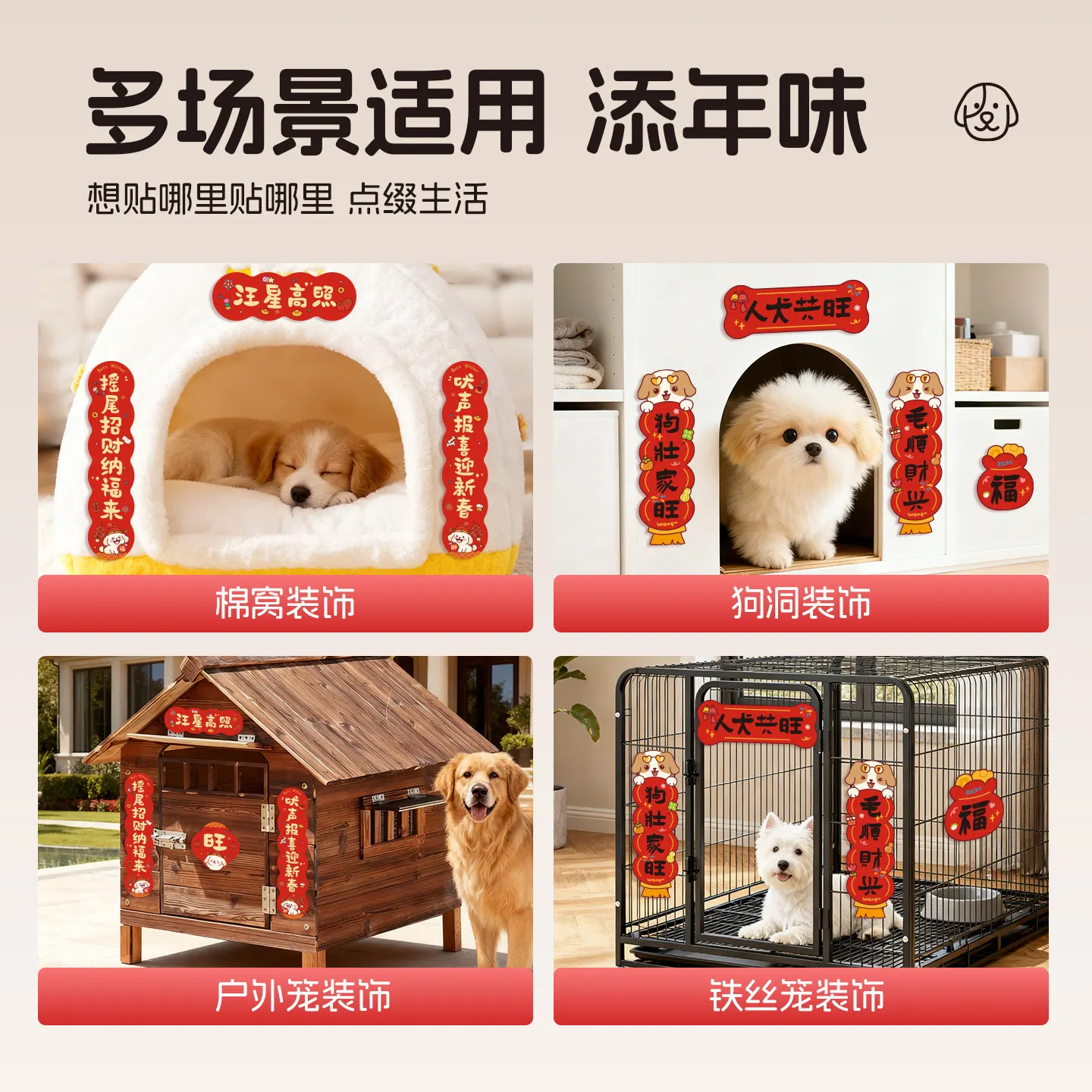 2026 Chinese New Year Dog Cage Couplets 2026 Year of Horse Mini Fu Character Stickers Festive Pet Decoration Supplies