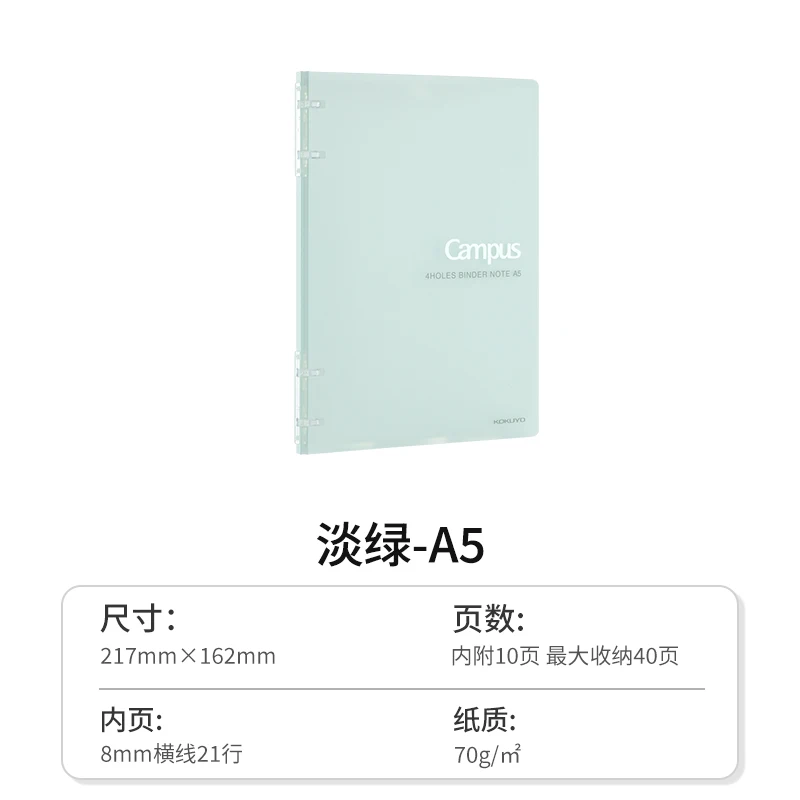 Japan Kokuyo Campus Loose-leaf Book Four-hole Thin Portable Notebook A5/B5 Non-hand-held Office Stationery image 3